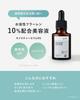 KisoCare Water-Soluble Fullerene Serum, 10% Fullerene RS, 20ml [No.001]