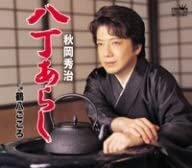 

CD SHUJI AKIOKA - Hacchou arashi CRCN1309 Japan Japanese Enka Used