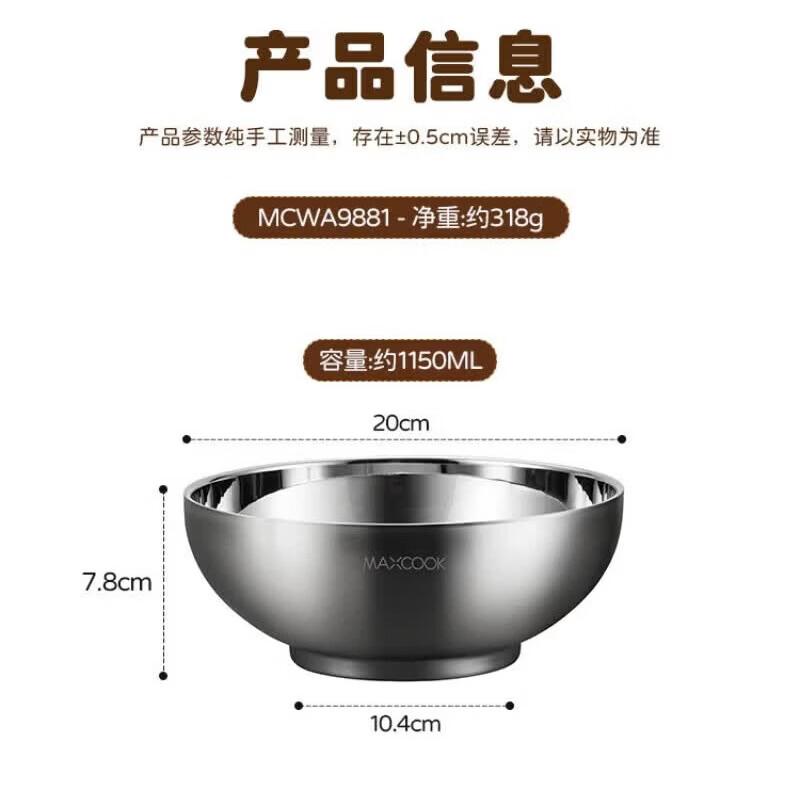 MAXCOOK 316L Stainless Steel Double-Layer Anti-Scald Soup & Salad Bowl