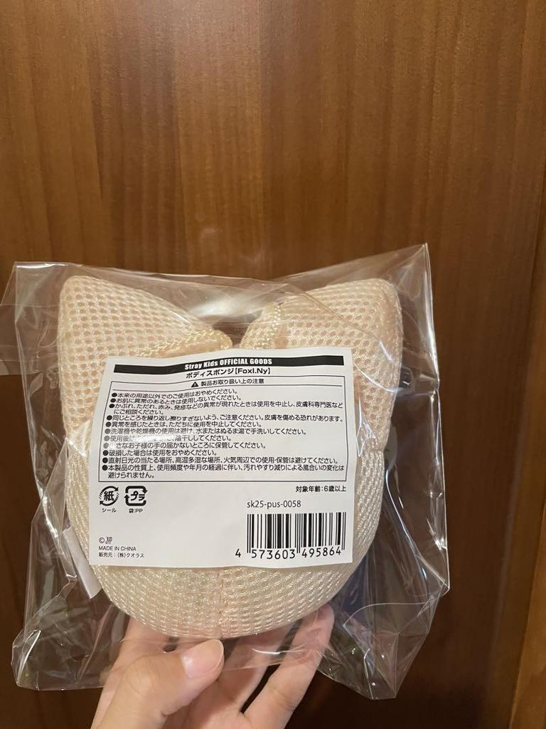 [USED] straykids foxiny i.n. body sponge
