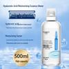 Hyaluronsäure-Toner: Feuchtigkeitsspendende, Straffende, Anti-Falten-Essenz, angereichert mit Niacinamid.