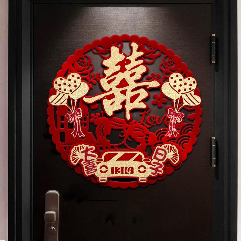 3D Double Happiness Wedding Door Sticker for Bedroom & Entrance Decoration