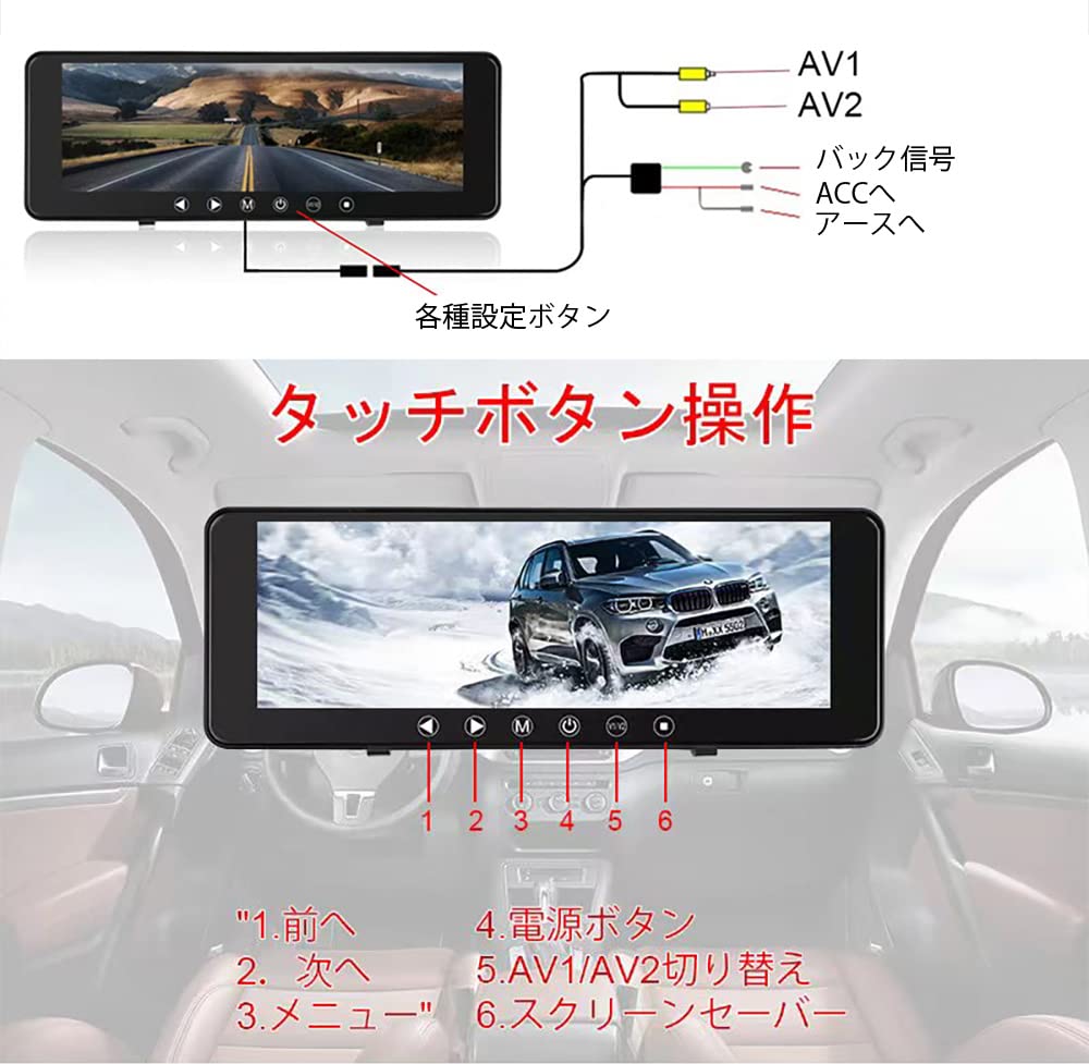 CHOR 1080P Rearview Mirror Touch Video Backup Camera Includes Easy Japanese Instruction LCD Monitor, 9.1-inch Panel, 12V/24V Compatible, AV1/AV2