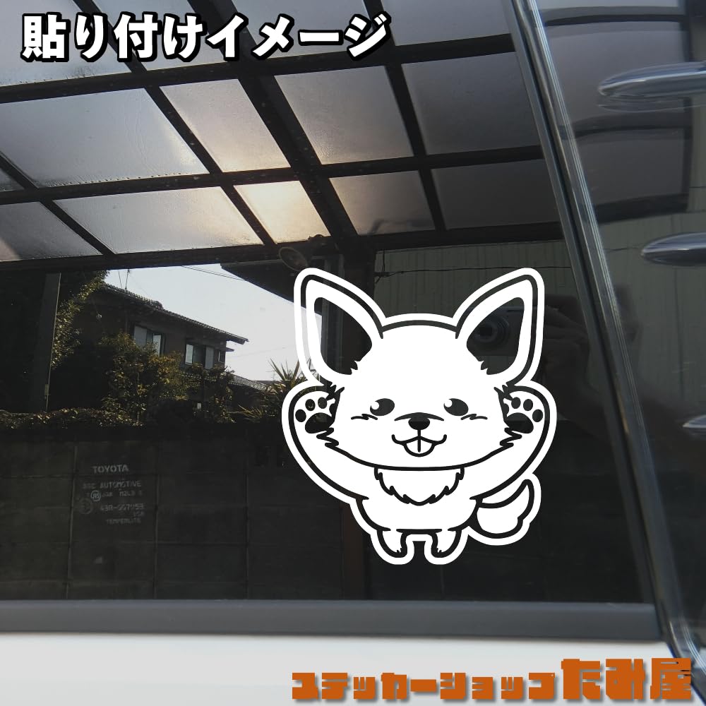 [Tamiya] Jumping Dog Chihuahua Cutting Sticker Weatherproof Waterproof Made in
