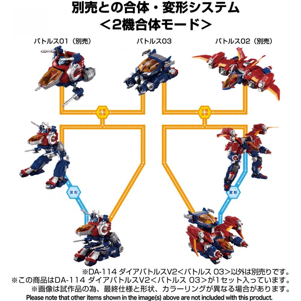 Diaclone Diaclone Da 114 Dia Battles V2  Battles 03 