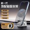 Vacuum Suction Magnetic Car Phone Mount, 360° Rotation Suction Cup Holder for Auto Navigation