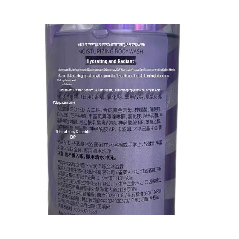 Sunsilk Hydrating Luminous Shimmering Gold Shower Gel