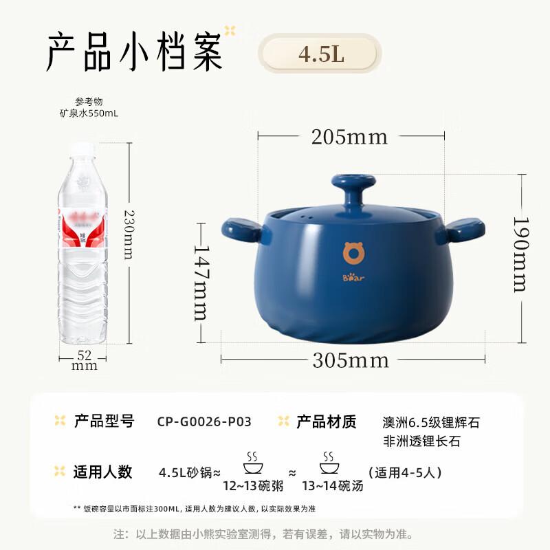 Керамическая кастрюля-супница  Маленький медведь  4,5 л