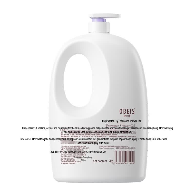 obeis Water Lily Fragrance Shower Gel