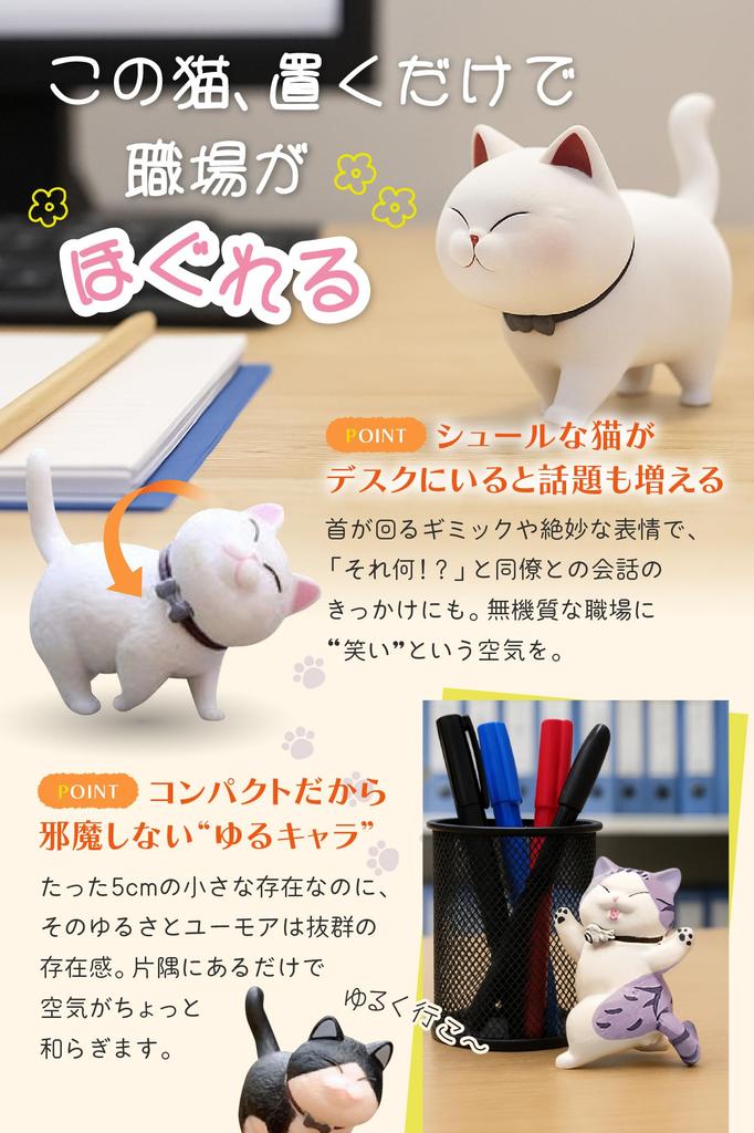 fogman Cat Figurine Mini Miscellaneous Gacha Capsule Gift of 10 Ornament, Figure, Goods, Toy, (Set Cheers)