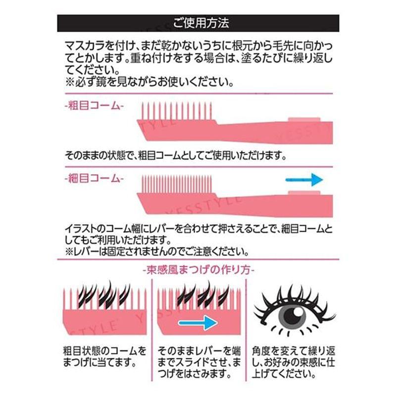 SHOBIDO - 2 Way Eyelash Comb