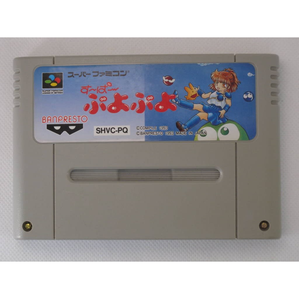 Used Super Puyo Puyo SFC SNES Super Famicom SHVC-PQ tested working Nintendo Puzzle Banpresto NTSC-J Super Nintendo Cartridge