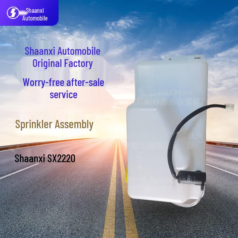 SHACMAN SX2220 Windshield Washer Fluid Tank Assembly