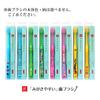 Life Range Easy-to-Brush Toothbrush, for Ages 7-10 (Regular), 3-Piece Set (Color Not Available) [Designed by Jukichi Tanabe]