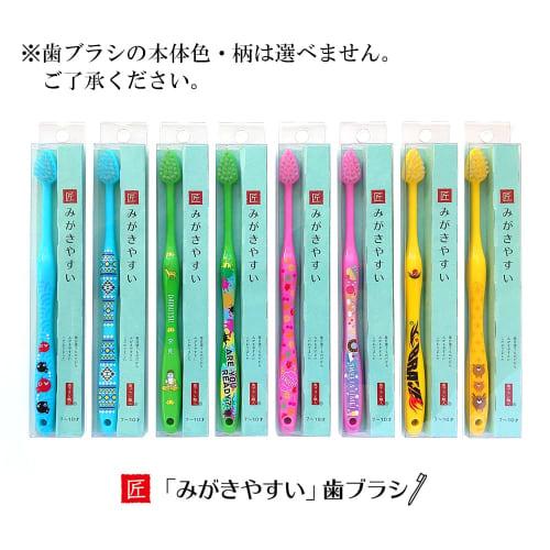 Life Range Easy-to-Brush Toothbrush, for Ages 7-10 (Regular), 3-Piece Set (Color Not Available) [Designed by Jukichi Tanabe]