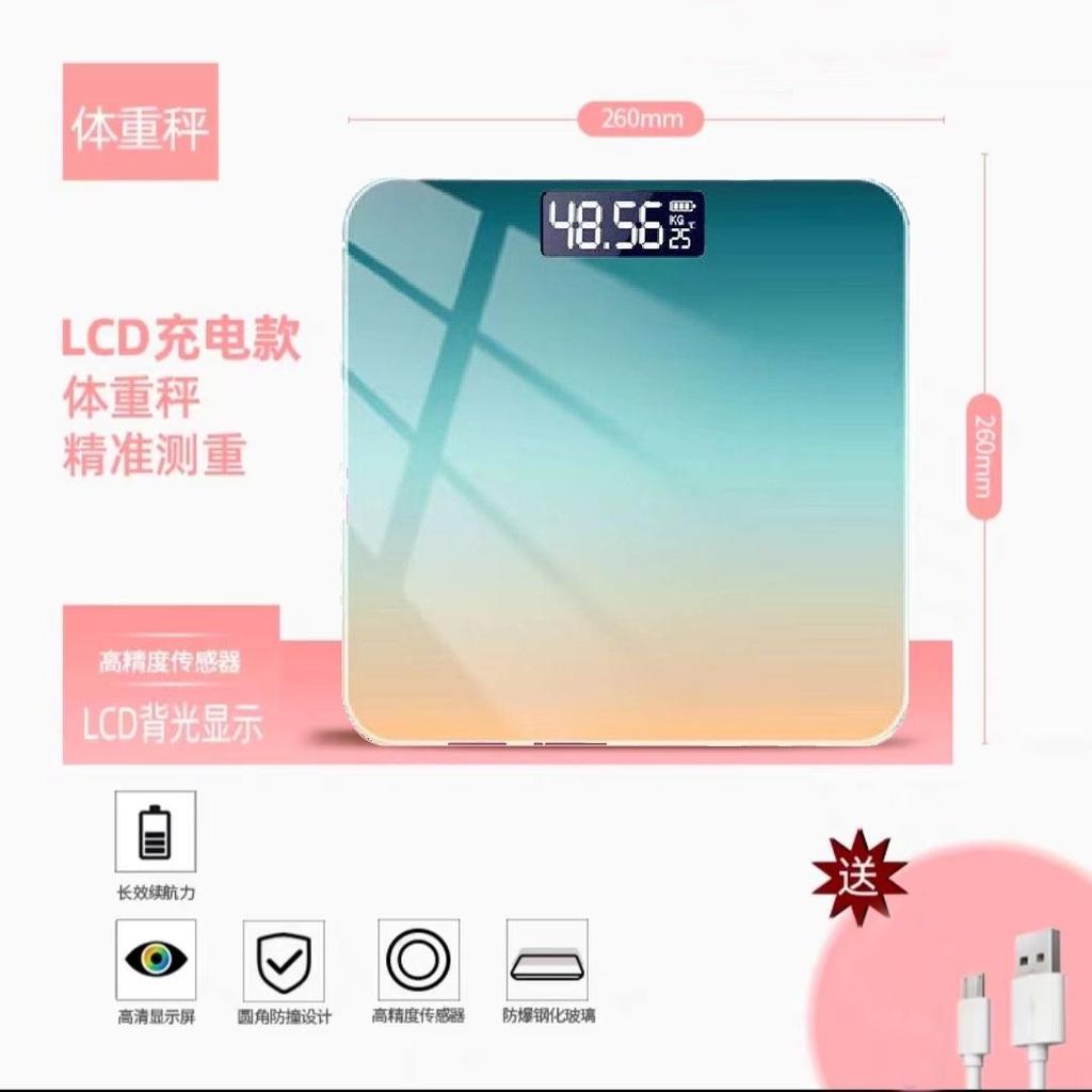 Household charging scale body fat scale adult gradient body scale precision health scale electronic scale
