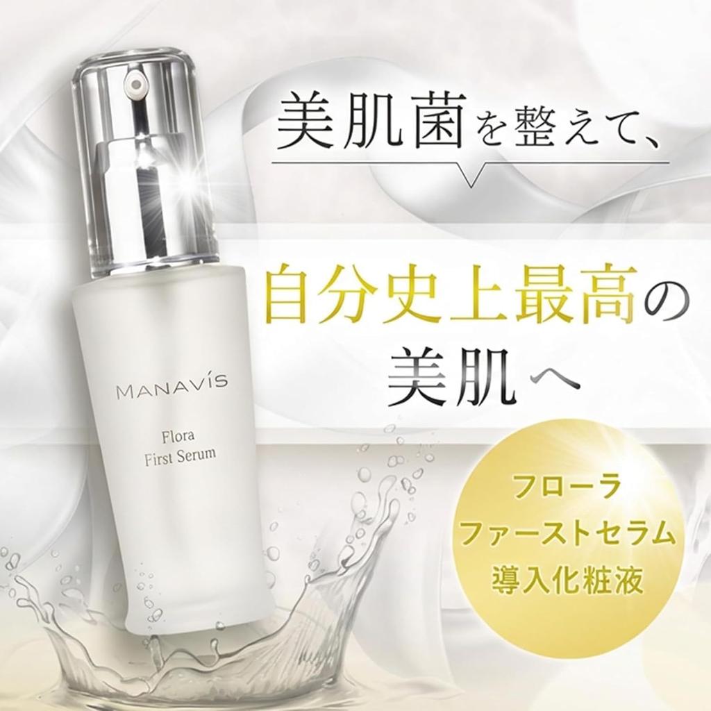 MANAVIS Cosmetics Flora First Serum Set (Refill + Reusable Dispenser) 30mL - A moisturizing lotion containing beneficial skin bacteria. Suitable for