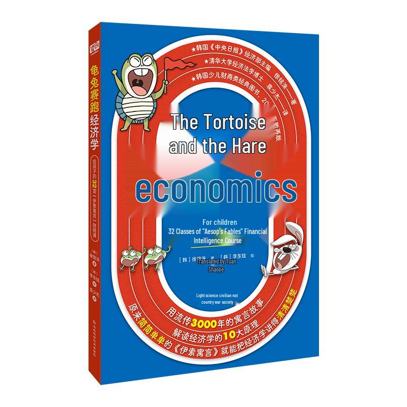 Aesop s Fables Financial Literacy for Kids