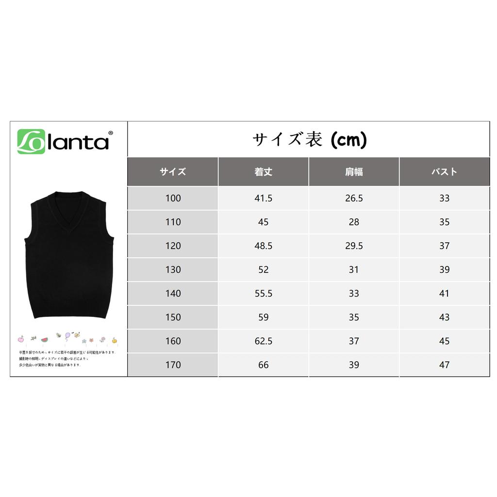 LOLANTA Knit School Perfect for Uniforms and Solid Size 160 Kids' Vest, V-Neck, Unisex, Recitals, Black,