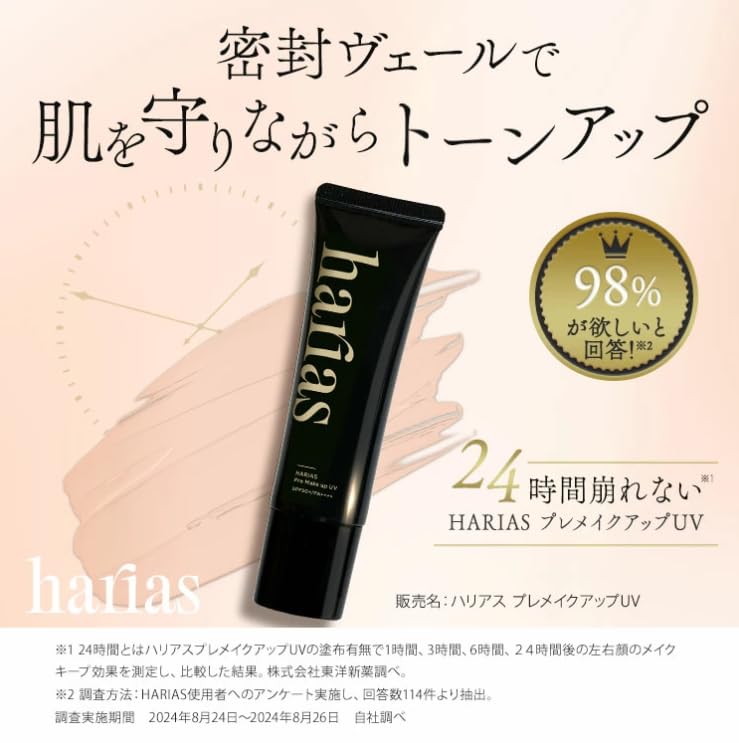 HARIAS Makeup Cushion Foundation Makeup Serum Popular (Official) 2-Piece Set (Neutral), Base, Foundation, SPF50+ Sunscreen, Tone-Up