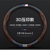Car Steering Wheel Cover Microfiber Leather Protection Cover For BMW M E30 E39 E46 E90 E93 E60 F10 M5 M6 M7 X4 X5 X1 SO0