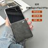 Applicable To Honor Magicvflip2 Mobile Phone Case Film All-inclusive Leather Case V Flip Protective Case High-end Electroplating Business