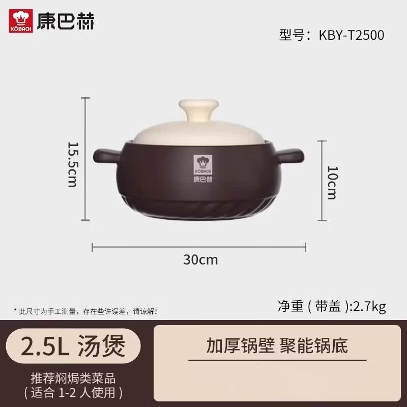 Kobach Enjoy Series 2.5L Ceramic Deep Stew Pot