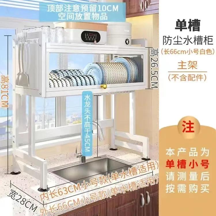 

Кухонная полка, полка для мисок, полка для сушки раковины, полка для посуды, шкаф с дверцей, полка для хранения раковины, регулируемая высота для хранения пыли