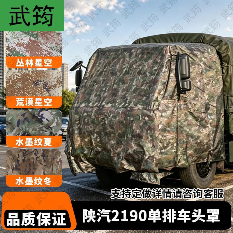 Wujun Tactical Vehicle Covers & Training Supplies