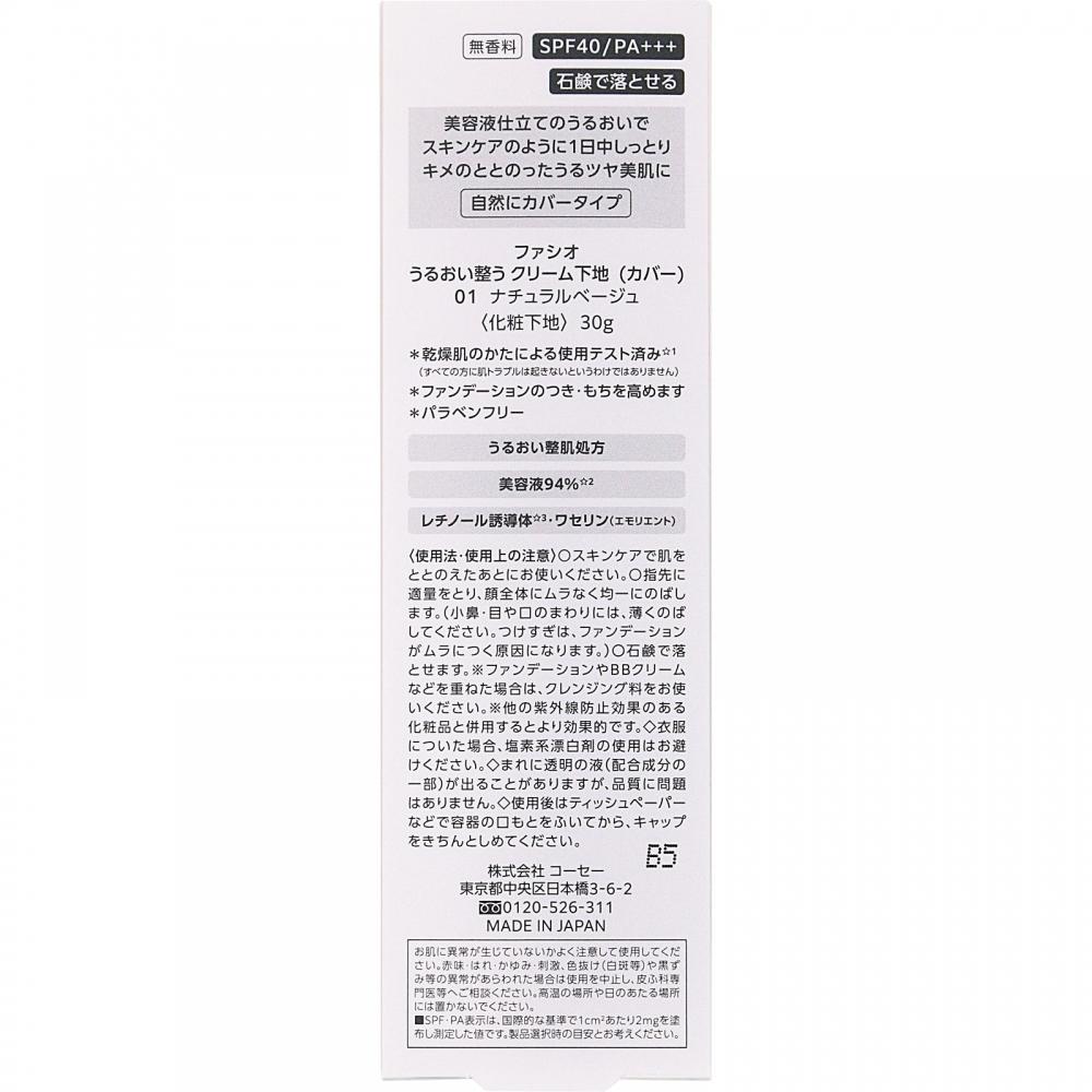 Kose Fasio Moisture Smooth Cream Primer 30g