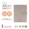 EDiT Planner One Page Per Weekly Vertical A5 Pedile Shiny Beige Cover, Day, Layout, Size, Silhouette, Multi-functional, Marks,