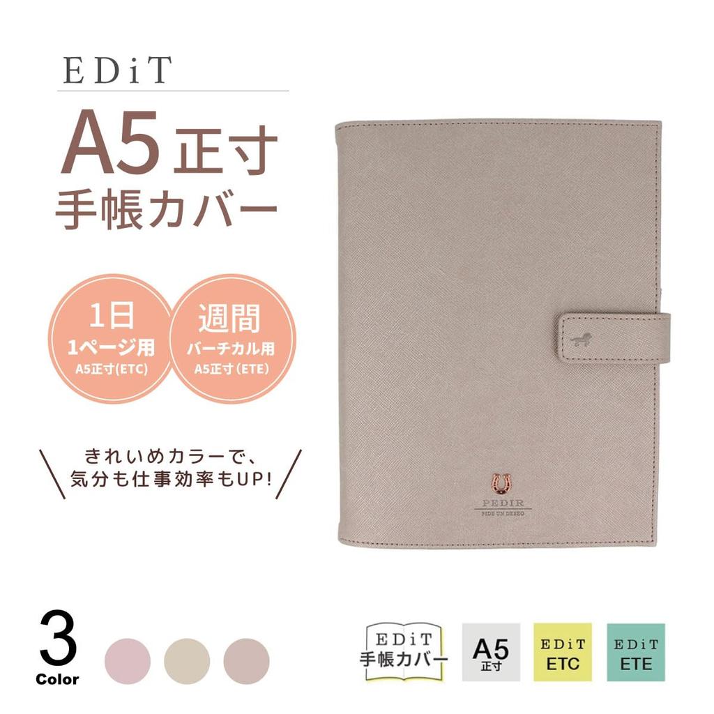 EDiT Planner One Page Per Weekly Vertical A5 Pedile Shiny Beige Cover, Day, Layout, Size, Silhouette, Multi-functional, Marks,