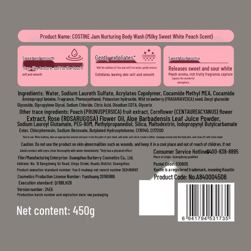 Kustie Milk Peach & Muscat Grape Shower Gel Duo Pack