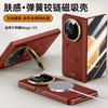 Magnetic Snap-on Case With Built-in Kickstand Chain Honor Magic V3 TPU Protective Cover