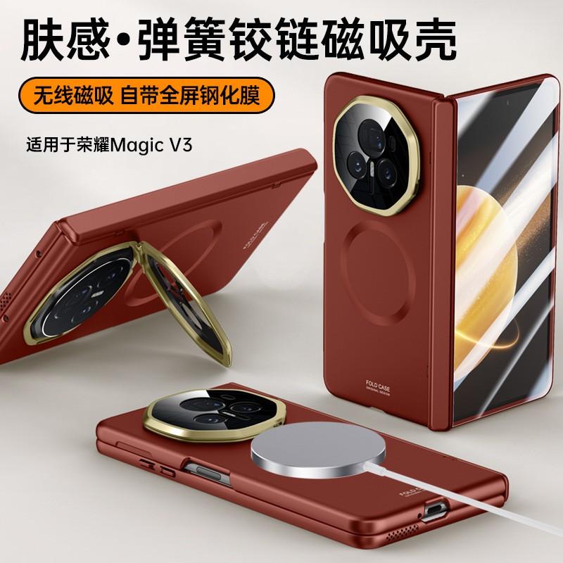 Magnetic Snap-on Case With Built-in Kickstand Chain Honor Magic V3 TPU Protective Cover