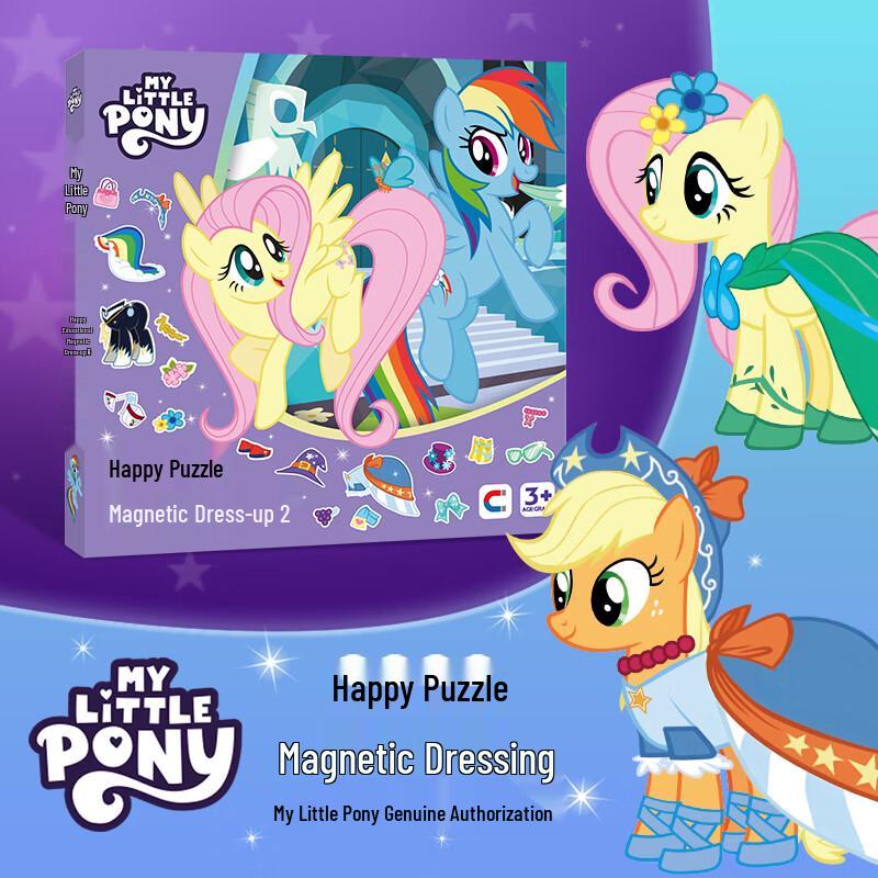 Коллекция творческих занятий My Little Pony