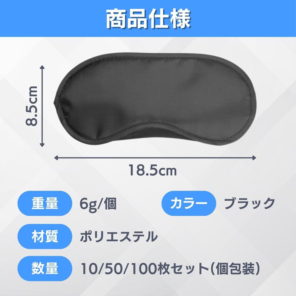 Cocoriko Disposable Eye Individually with Nose or 100 Perfect for Business and Large Solid Color 100 Masks, Wrapped, Pads, 10, 50, Count, Breathable,