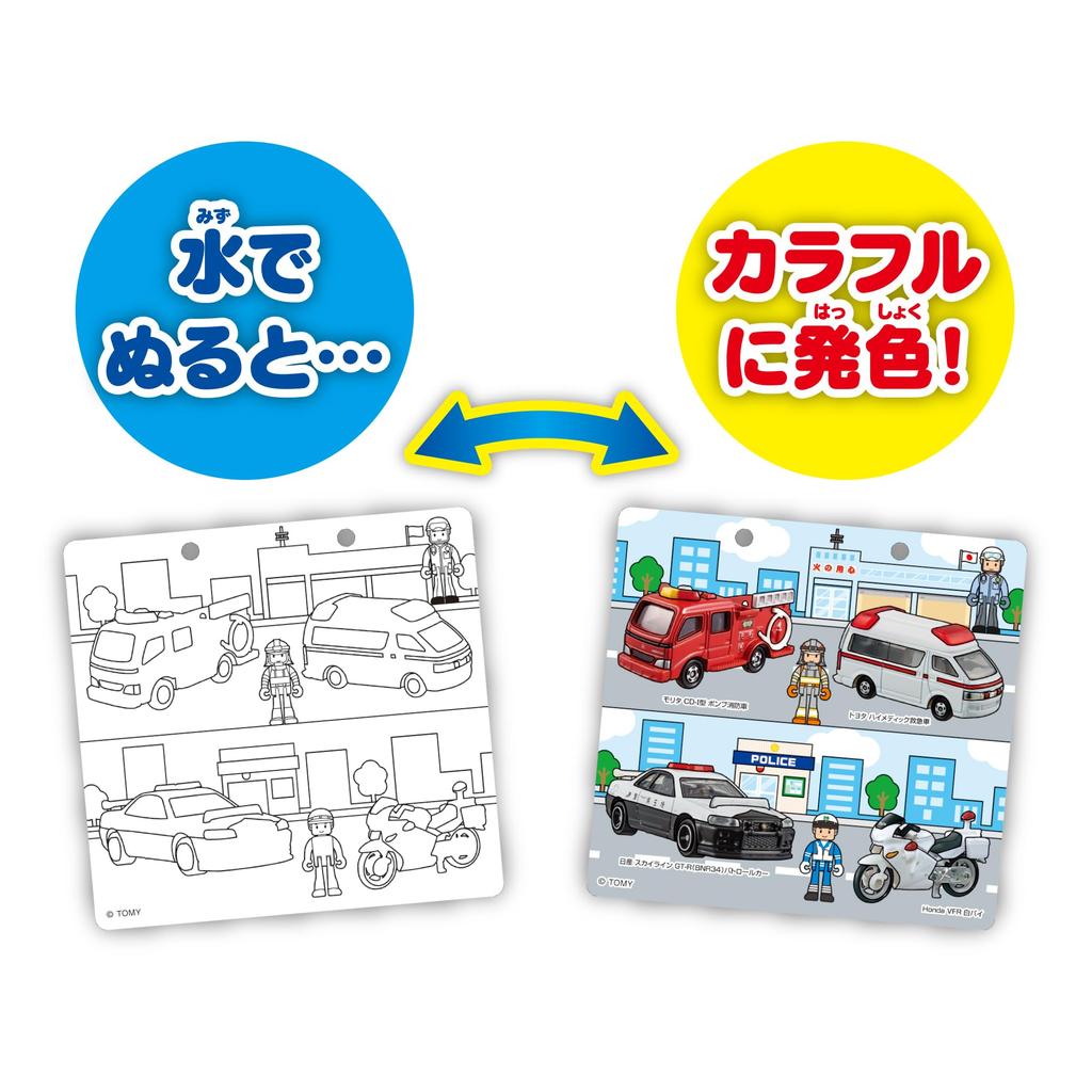 PILOT CORPORATION Easy Drawing, Reusable Water Coloring Book, Tomica