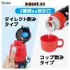 Skater Stainless Steel Water Bottle 2way Direct Drinking 470ml Cup Drinking 430ml Lightweight Tomica 25 Boys Thermal Insulated Waterbottle Sports