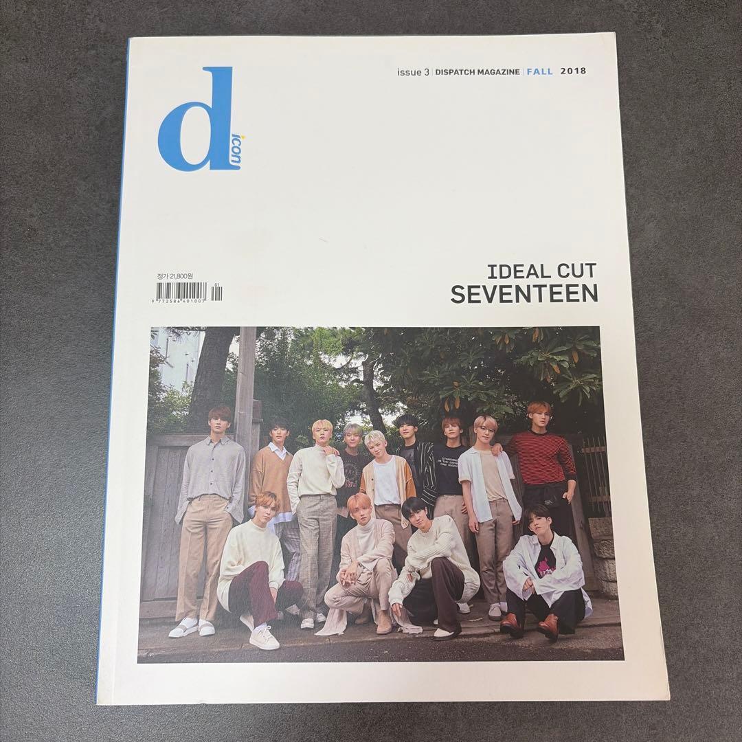 

[USED] SEVENTEEN dispatch Dicon Photobook