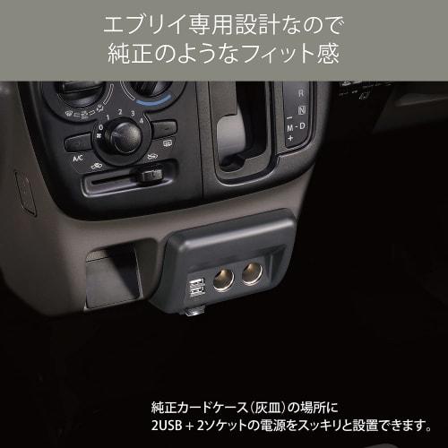 CARMATE Suzuki Zásuvka pro každou cigaretu x2 USB x2 Přídavný zdroj napájení Originální náhradní popelník Typ Černá NZ585