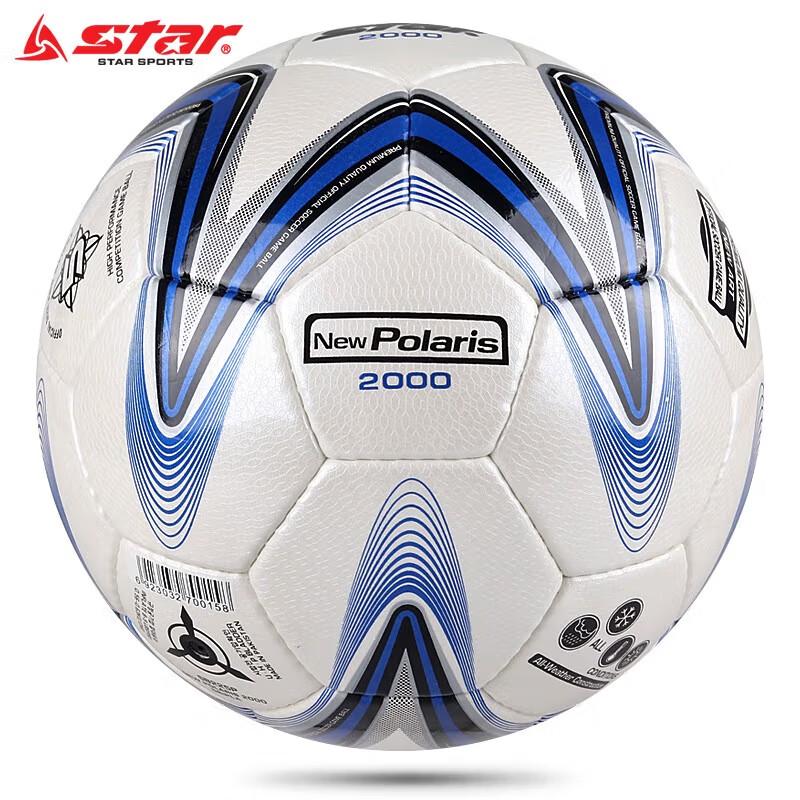 Звезда Официальный Матчевый Мяч FIFA