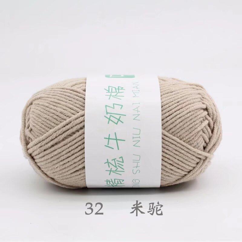 Five Strands Of Combed Milk Cotton Baby Thread 50G Hand-Woven Doll Blanket Wool