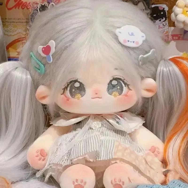 20Cm Nannan Plush Toys Girl Cute Cotton Doll Stuffed Super Star Figure Dolls Baby Can Change Clothes Children Halloween Gift
