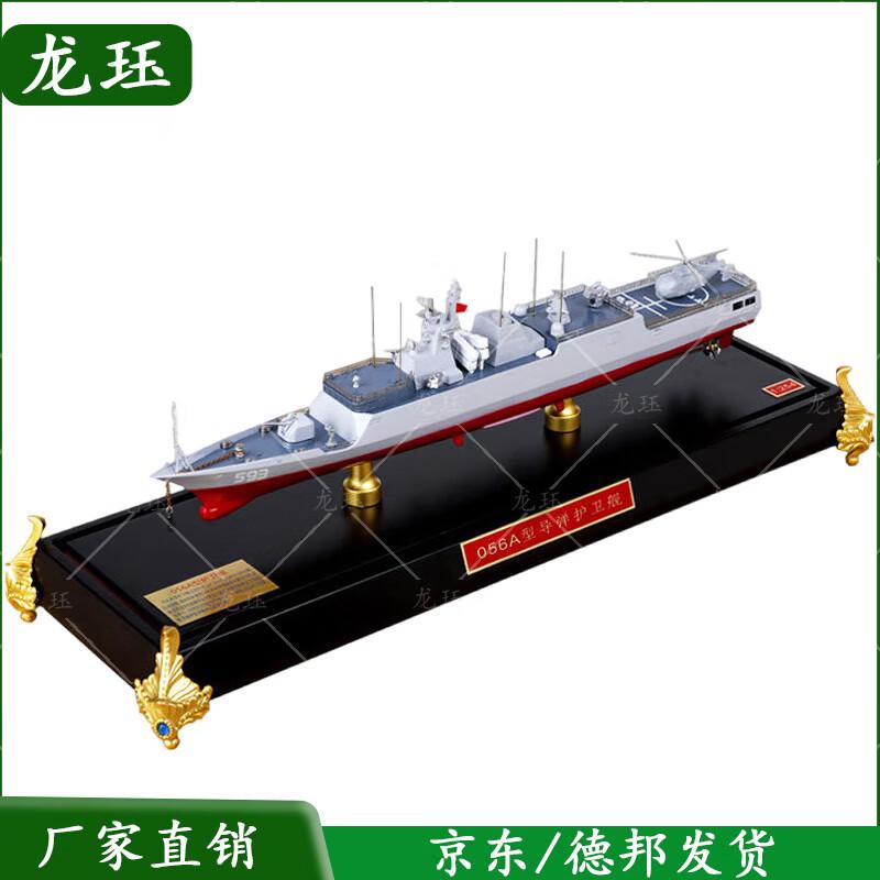 Longjue Missile Frigate Model