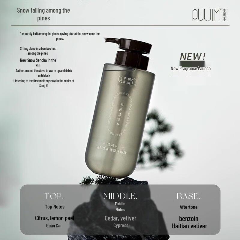 Puljim Bathtime Fragrance Shower Gel