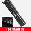 For Haval H3 2024 2025 Carbon Fiber Car Doorsill Stickers Protect Film Threshold Bumper Strips Scuff Plate Decals Accessories