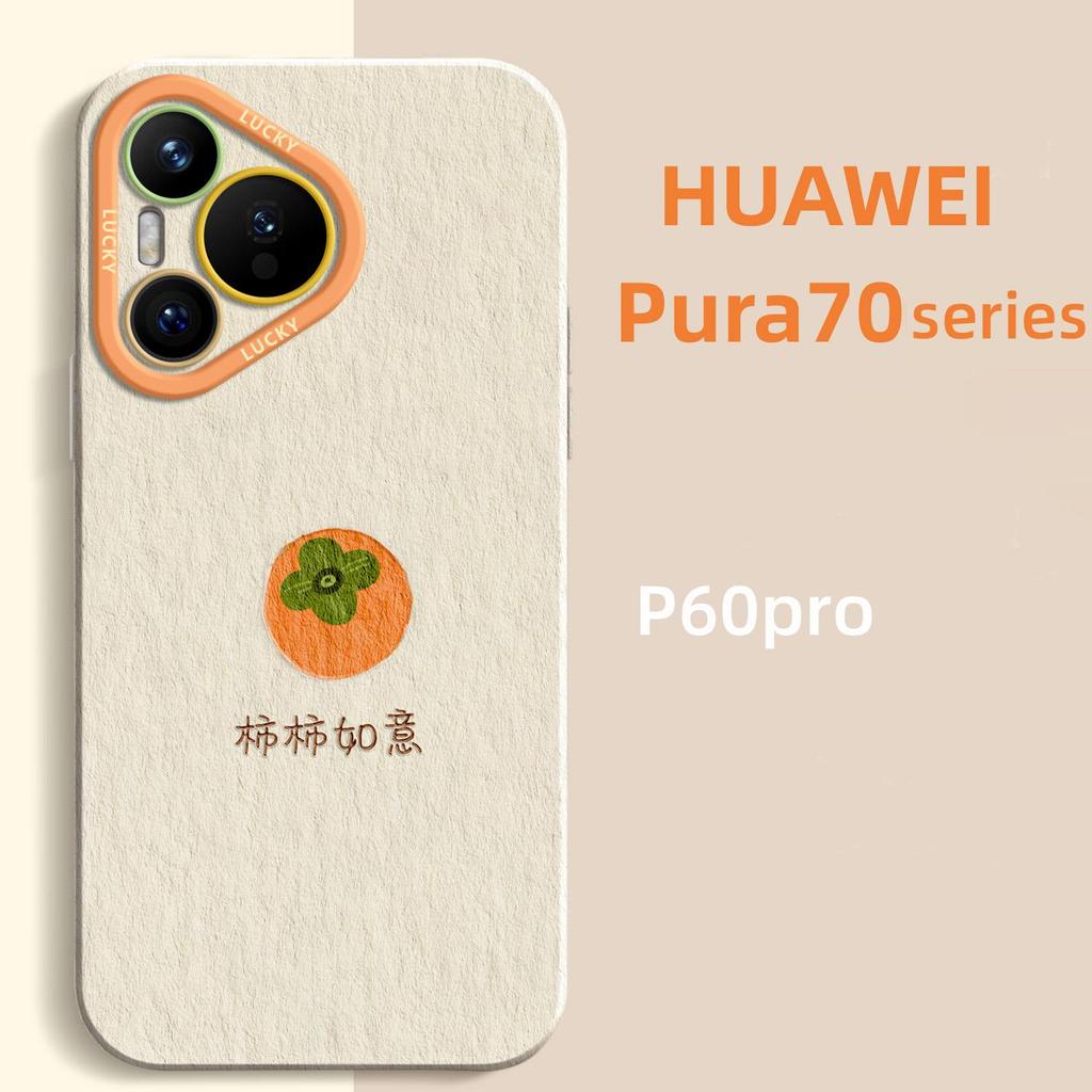 Подходит для чехла для телефона Huawei Pura70Pro, простого защитного чехла с мягким краем «ангельские глазки» Pura70, p50Efruit, p60