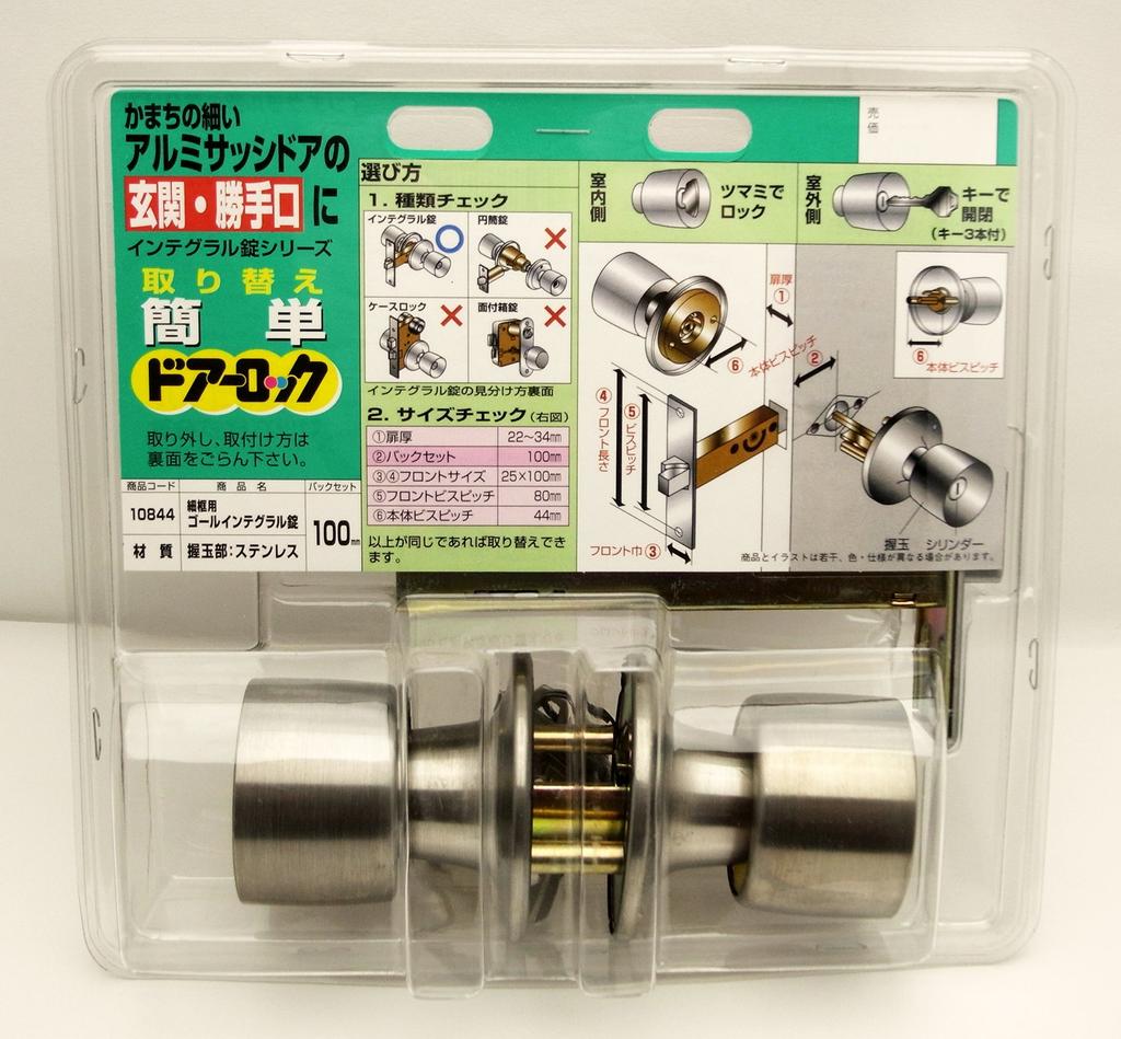 GOAL Integral Lock Series For Small Stile Goal Integral Lock 10844