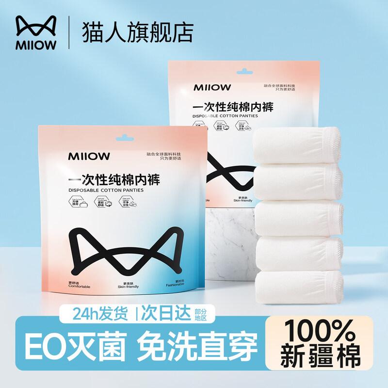 Miiow Women s Disposable Pure Cotton Underwear (10-Pack) XL